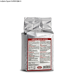 Дрожжи сухие инстантные "5 STAGIONI" 500гр