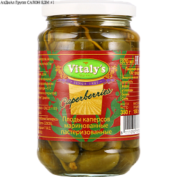 Плоды каперсов Vitaly's 370/180 г